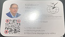 Правильные визитки с Qr-кодом